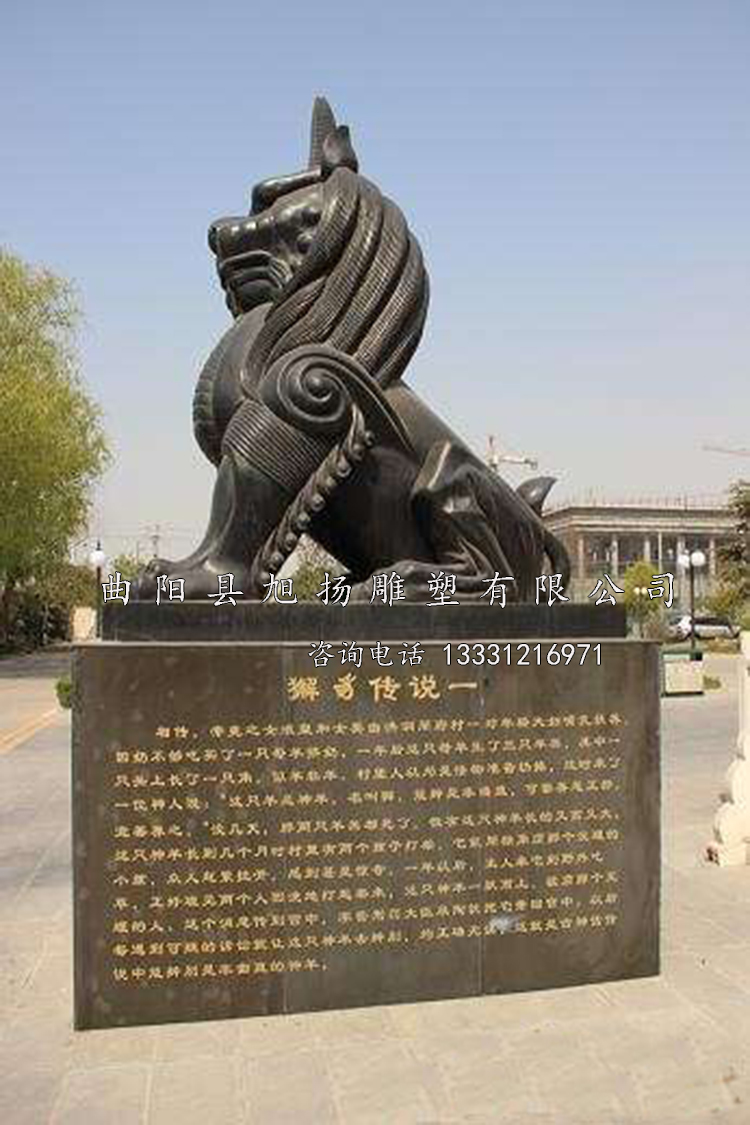 独角兽雕塑 獬豸雕塑 曲阳县旭扬雕刻厂定做法制廉政雕塑,加工法治雕塑,规矩雕塑,方圆雕塑,利剑天平雕塑,公园雕塑,法槌雕刻,法锤,法制不锈钢雕塑,法治不锈钢雕塑,门口标牌石,门牌石,锻铜浮雕,石雕壁画,人物雕塑,独角兽,獬豸雕塑,法治铜鼎,方鼎,石鼎,法治小品摆件. 咨询电话133-3121-6971 王经理