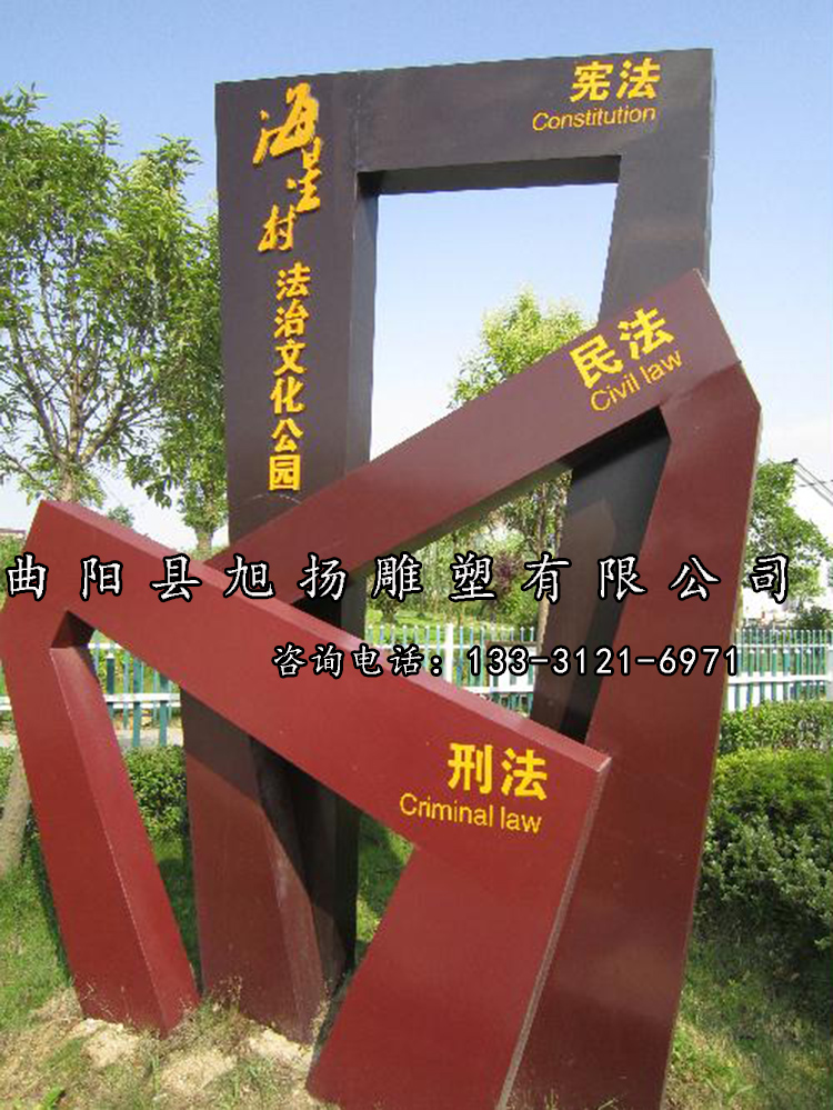 法治雕塑 法治小品雕塑 曲阳县旭扬雕刻厂定做法制廉政雕塑,加工法治雕塑,规矩雕塑,方圆雕塑,利剑天平雕塑,公园雕塑,法槌雕刻,法锤,法制不锈钢雕塑,法治不锈钢雕塑,门口标牌石,门牌石,锻铜浮雕,石雕壁画,人物雕塑,独角兽,獬豸雕塑,法治铜鼎,方鼎,石鼎,法治小品摆件. 咨询电话133-3121-6971 王经理